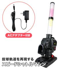 野球 トスマシン バッティングマシン SAKURAI PROMARK プロマーク