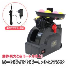 野球 トスマシン バッティングマシン SAKURAI PROMARK プロマーク