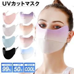 UV�J�b�g �}�X�N �⊴ �ڐG�⊴ ���Ă� uv ���O�� ������� �t �ėp ������ �Ђ��� ���F�}�X�N ����}�X�N ���f�B�[�X �����Y ��l�p 
