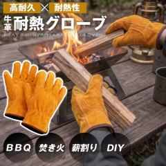 �ϔM��� �L�����v �A�E�g�h�A �ϔM�O���[�u ���v ��� ������ BBQ �d���� �n�� ��Ɨp �v��� �ω� �h�� ���K�[�h ���Ċv �⋭ ���| 