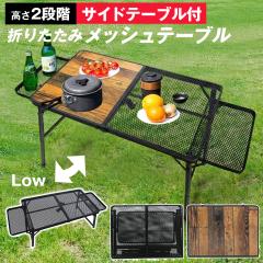 �A�E�g�h�A �e�[�u�� �܂肽���� ���b�V�� �ؖڒ� ���W���[�e�[�u�� ����2�i�K ���� 90cm �T�C�h�e�[�u�� �t �y�� �A���~ �L�����v �o�[