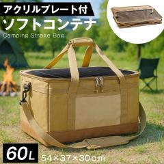 �\�t�g�R���e�i �c�[���{�b�N�X 60L �܂��� �v���[�g�t�� �M�A�R���e�i �L�����v�o�b�O L�T�C�Y �L�����v�p�i ���[ �h�� �o�b�O �܂肽