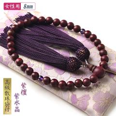 仏壇屋 滝田商店] 数珠 女性用 紫檀 (艶消) 8MM玉 正絹小田巻梵天房 