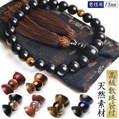 ���� �j���p �I�ׂ� 13mm �e�ʓV�R�� ���� ������� �t ���T�t �Ֆڐ� �Ֆڐ� ������ �O�� �V�R�� �������� juzu02