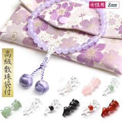仏壇屋 滝田商店] 数珠 女性用 紫檀 (艶消) 8MM玉 正絹小田巻梵天房 