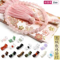仏壇屋 滝田商店] 数珠 女性用 紫檀 (艶消) 8MM玉 正絹小田巻梵天房 
