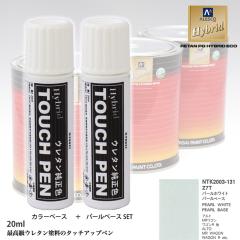 関西ペイント ハイブリッド 調色 トヨタ D07 ディープブルー