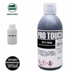 bN v^b` 077-T030 ``OubN1/10 F 100ml/ bNyCg h