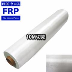 FRPp KXNX #100 1m~10m/FRP  C