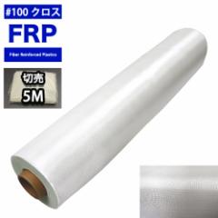 FRPp KXNX #100 1m~5m/FRP  C