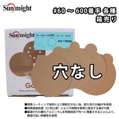 SM �y�[�p�[�f�B�X�NP�i�̂�t�j125mm ���� 100�� ������/���� �T���f�B���O �y�[�p�[