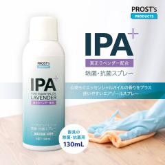 PROST�fs IPA �G�b�Z���V�����I�C���z�� ���ہE�R�ۃX�v���[ 130mL /IPA �C�\�v���s���A���R�[�� ���� �R�� ����� �G�A�]�[�� �X�v��