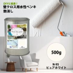 �y���L �ǃN���X�p �����h�� N-95 �s���A�z���C�g 500g/������ �� �V�� �ǎ� �ǃN���X �t�@�C���y�C���g ����� ��