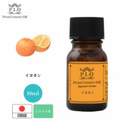 オーガニック アロマオイル 30種類から選べる 5本セット Prost Luxury Oil エッセンシャルオイル 各2ml 精油  送料無料の通販はau PAY マーケット - PROST株式会社 | au PAY マーケット－通販サイト