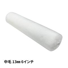 �X���[�����[���[ �}�C�N���t�@�C�o�[ ���� 13mm 6�C���`/ �y�C���g���[���[ �E�F�[�u �h��