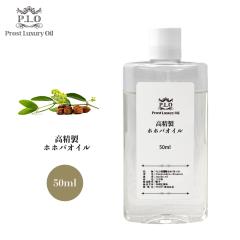 オーガニック Prost Luxury Oil サンダルウッド 有機 100ml