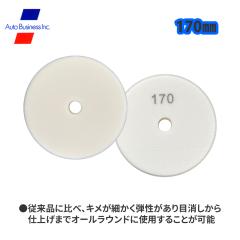 �C�[�W�[�z���C�g�o�t �O�a170mm / ���� �X�|���W �o�t