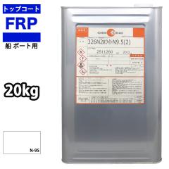 �D�@�{�[�g�p�@�C�\�n�@FRP�h���p�g�b�v�R�[�g�@�z���C�g�@���@20kg�@���ό󐫁@FRP�����@��C