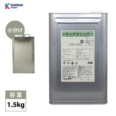 関西ペイントPG80 NEW ライム グリーン 1kgセット（シンナー/硬化剤