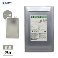 関西ペイント PG80 調色 トヨタ 3U9エモーショナルレッド3 原液
