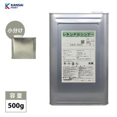 関西ペイント 2液 ホワイト プラサフ 4kg/レタンPGハイブリッドエコ