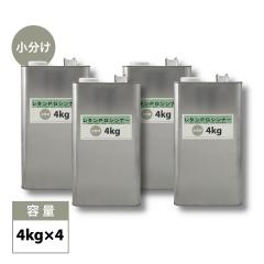 関西ペイント【PG80希釈用シンナー 4kg】レタンPGシンナー 自動車用 