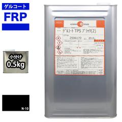 FRP�Q���R�[�g �m���p���t�B�� �I���\�n �u���b�N �� 0.5kg FRP���� ��C