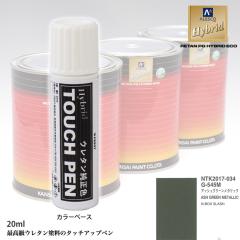 アドミラアルファ 496 シンカシャブラウン 原色 500g/小分け 日本