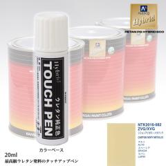 nax 日本ペイント naxマルチ SCカラーII 選べる4本 微調色専用原色セット