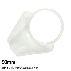 �������p�K�C�h �|�������� �x���@50mm