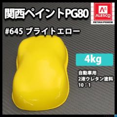 ֐yCg PG80 F 645 uCgG[ 4kg / 2t E^ h
