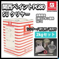 関西ペイント ハイブリッド 調色 ゼネラルモータース 25/397E MEDIUM CADET BLUE 500g（希釈済）の通販はau PAY  マーケット - PROST株式会社 | au PAY マーケット－通販サイト