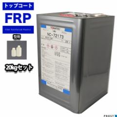 IFRP ^pQR[g NC-72173 uE 20kg 3tZbg/FRP@` C