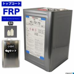 FRP ^pQR[g NC-72173 uE 4kg 3tZbg/FRP@` C