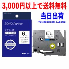 SOHO Partner uU[ ( brother )p s[^b` ( p-touch )݊ ~l[g e[vJ[gbW 6mm e[v SH-BZe-211 (TZ