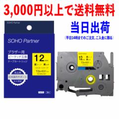 SOHO Partner uU[ ( brother )p s[^b` ( p-touch )݊ ~l[g e[vJ[gbW 12mm e[v SH-BZe-631 (T