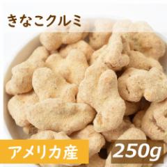  ȂN~ 250g 䂤pPbg lČӓ   ibc Y哤 C\t{ sOab_ Y Ogp N 