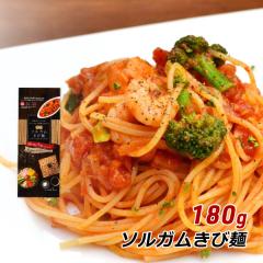 �O���e���t���[ �\���K�����і� 180g ���� ���茴�ޗ��s�g�p �������s�g�p �p�X�^ �J�p�[�`�F Capace ���� ����Y�� �Y�n���� ���[���� 