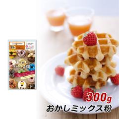 �O���e���t���[ �z���C�g�\���K�� �������~�b�N�X�� 300g ���茴�ޗ��s�g�p �z�b�g�P�[�L�~�b�N�X �������s�g�p ����Y�� �Y�n���� ���[