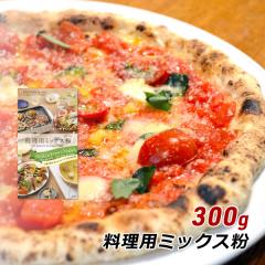�O���e���t���[ �z���C�g�\���K�� �����p�~�b�N�X�� 300g ���茴�ޗ��s�g�p ����Y�� �������s�g�p ���[���� �Y�n���� ��������