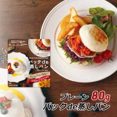 �O���e���t���[ �p�b�Nde�����p�� �v���[�� 80g ���茴�ޗ��s�g�p �������s�g�p ����Y�� �Y�n���� ���[���� ��������