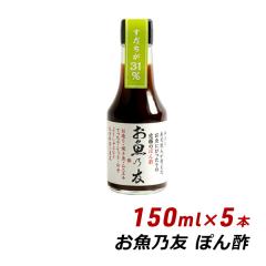 �ۂ�| �����T�F 150ml�~5�{ ��`���h�� ���Y�� �����Y �|���| �����̗F ���� ���i ��h�����X ���j�� �Y�n���� ��������