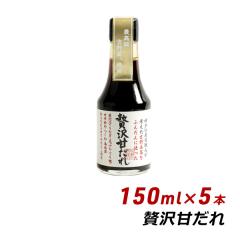 �ґ�Â��� 150ml�~5�{ ��`���h�� ���Y�� �����Y �g�슋�g�p ���܂��� �Ã_�� ���� ���i ��h�����X ���j�� �Y�n���� ��������
