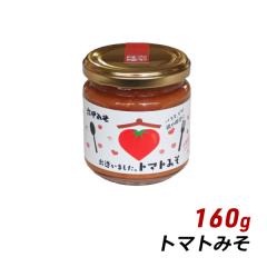 ���т̂��� �r�l�� �f�B�b�v�\�[�X �o�����܂����B�g�}�g�݂� 160g �Z�b���X �M�t�g ���� ������ �O���� �Y�n���� ���j��