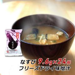 �t���[�Y�h���C ���X�` �Ȃ��� 9.6g�~24�� �݂��` �ĐԖ��X �֎q �i�X ���� �C���X�^���g ���H �Z�b���X �Z�b�݂� �Y�n���� ��������
