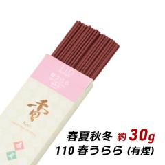 ���� ���� �A���} �W�H���̂��� �t�ďH�~ 110 - �t����� ��30g���� ���� ���Y ���i �A���} �����g�� �Y�n���� ���[���� ��������
