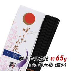 ���� ���� �A���} �W�H���̂��� �炭�₱�̉� 110 - ���V�� ��65g���� ���� ���Y ���i �A���} �����g�� �Y�n���� ���[���� ��������