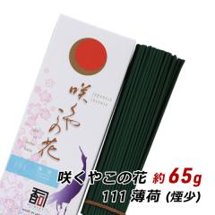 ���� ���� �A���} �W�H���̂��� �炭�₱�̉� 111 - ���� ��65g���� ���� ���Y ���i �A���} �����g�� �Y�n���� ���[���� ��������