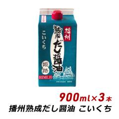 �d�B �n�������ݖ� �P�H �������� 900ml�~3�{ ���Y�� ���� �Z�� �ݖ� ���傤�� �}�G�J���e�C�X�g ���j�� ��������