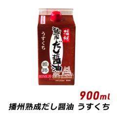 �d�B �n�������ݖ� �P�H �������� 900ml ���p�b�N ���Y�� ���� ���� �ݖ� ���傤�� �}�G�J���e�C�X�g